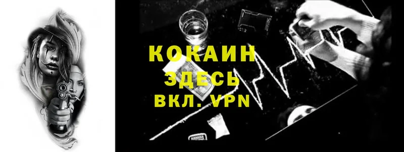 Cocaine Перу  Черняховск 